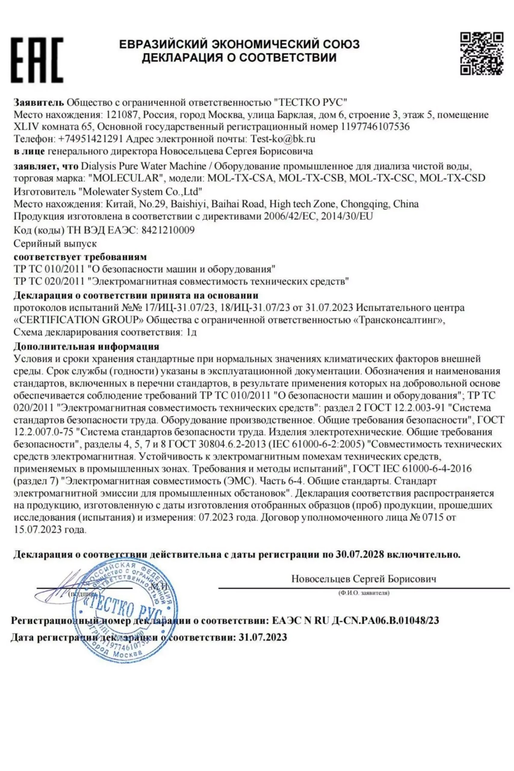 Certificates and patents