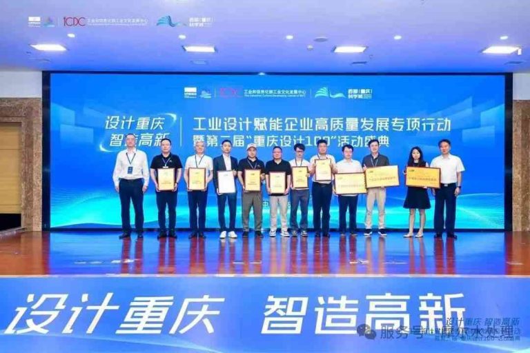 Top Ten Design-Driven Entrepreneurs award 4